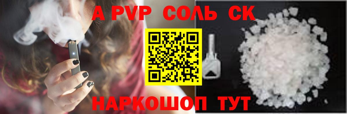 APVP крисы CK  APVP Crystall  Alpha PVP  Южноуральск  Вход с VPN 