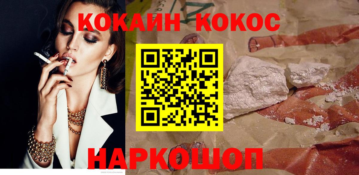 КОКАИН 98% Южноуральск