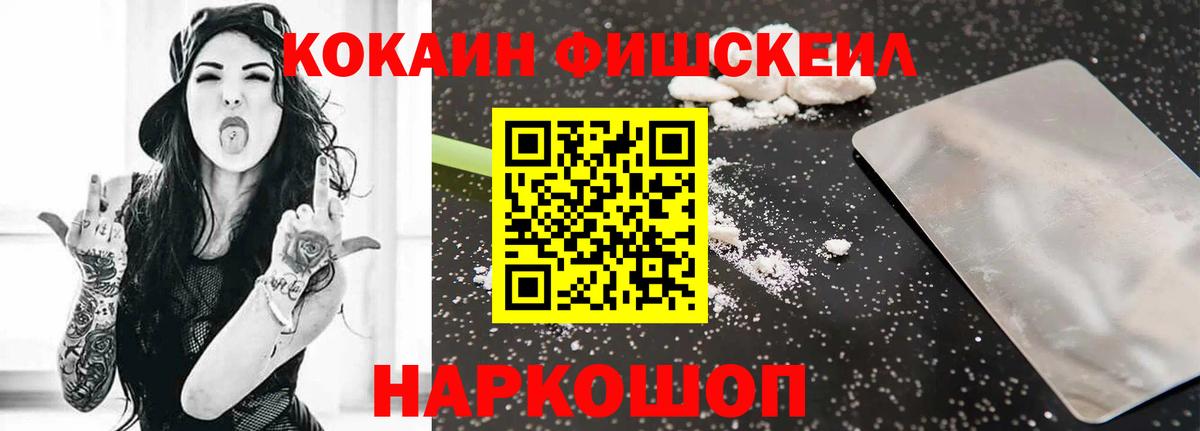 КОКАИН  Вход с VPN  Южноуральск  Cocaine 98% 