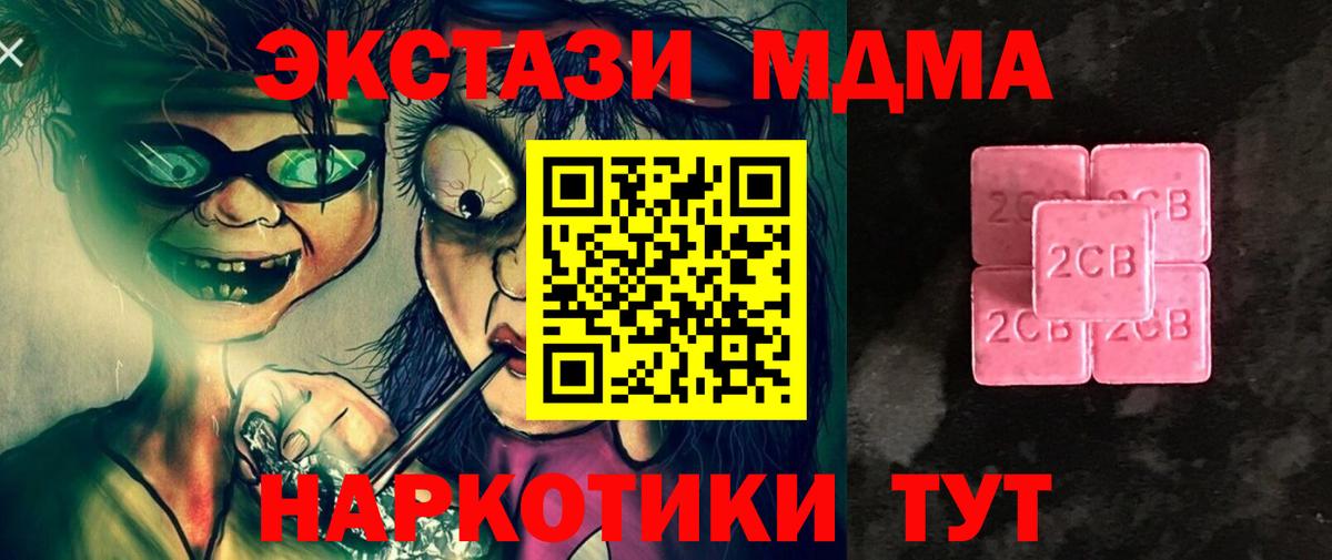 Ecstasy Cube Южноуральск