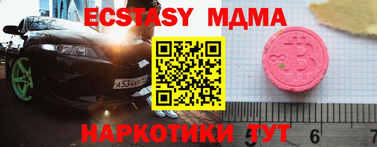 Южноуральск  ЭКСТАЗИ 280мг  Экстази 99%  blacksprut маркетплейс  Вход с VPN  Ecstasy 
