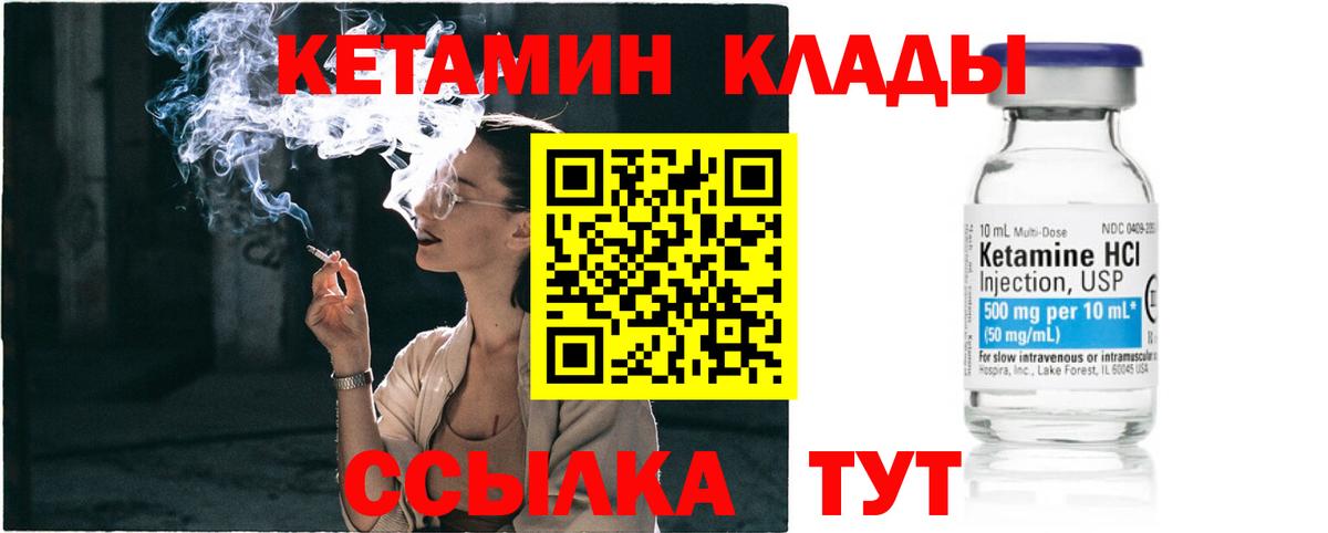 Южноуральск  КЕТАМИН ketamine  Кетамин ketamine  Вход с VPN 