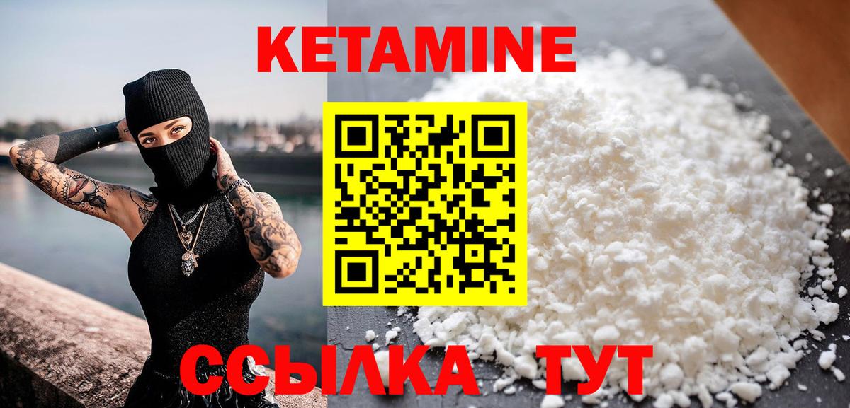 КЕТАМИН VHQ Южноуральск