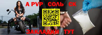ALPHA PVP Лесосибирск