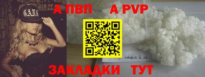 ALPHA PVP Лесосибирск