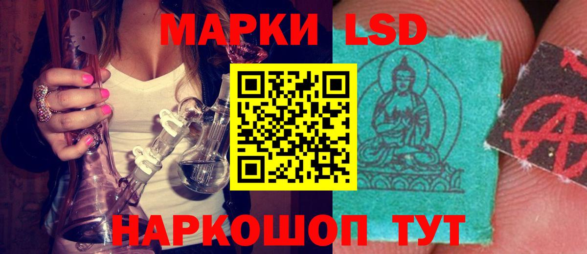 LSD-25 экстази кислота Южноуральск