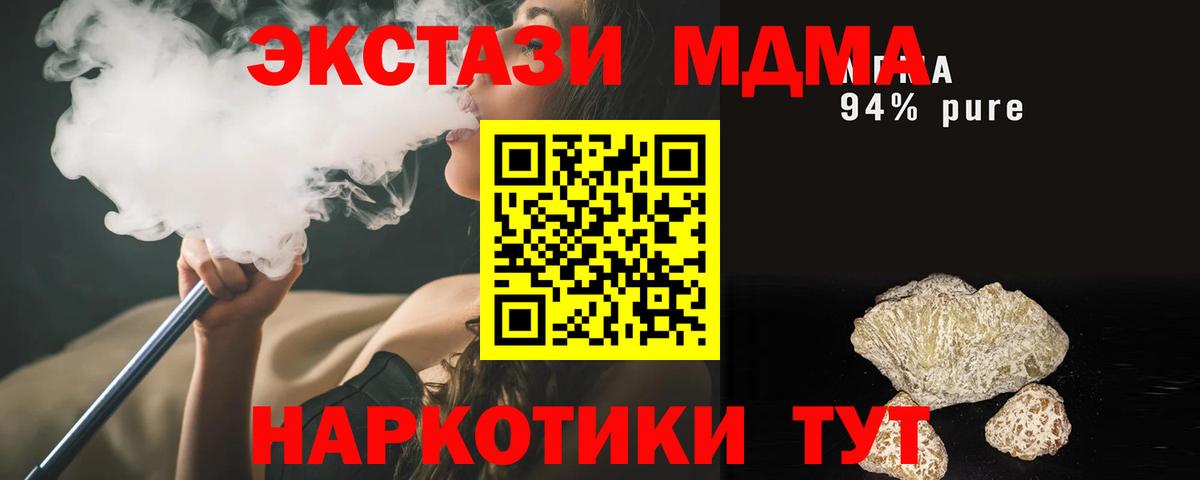 Южноуральск  МДМА Molly  MDMA  MDMA молли  Вход с VPN 