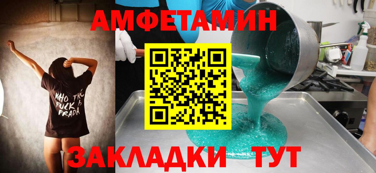 Южноуральск  Первитин пудра  Первитин пудра  Вход с VPN 