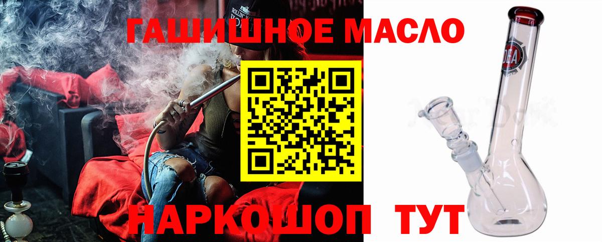 Дистиллят ТГК THC oil Южноуральск